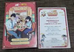NARUTO 完結記念 ミニタオルセット - メルカリ
