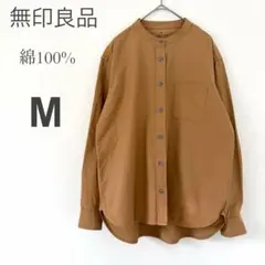 無印良品 綿100%長袖ノーカラー バンドカラーシャツ キャメル M 古着 定番