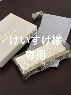 【新品未使用】Vivienne Westwood シガレットケース　シルバー