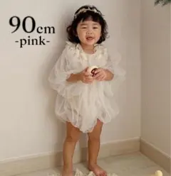 〔フラワーチュールロンパース〕韓国 子供服 ベビー服 カバーオール お祝い