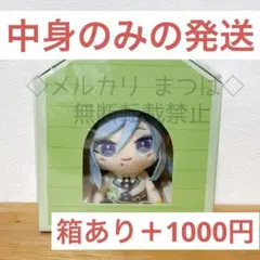 プロセカ マイセカイ ぬいぐるみ キーホルダー 雫