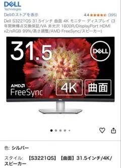 2026年最新】dell モニター 4k 31.5の人気アイテム - メルカリ