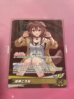 2026年最新】戌神ころね osrの人気アイテム - メルカリ