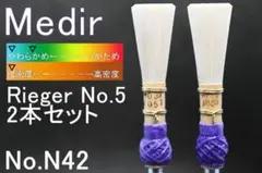 2025年最新】ファゴット リードの人気アイテム - メルカリ