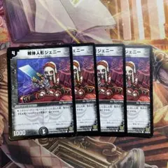 解体人形ジェニー 2008年