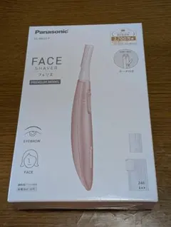 新品☆廃盤】パナソニック フェリエ フェイスシェーバー ウブ毛用 紫