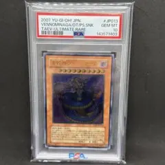 2026年最新】遊戯王 レリーフ psa10の人気アイテム - メルカリ