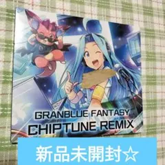 新品未開封☆GRANBLUE FANTASY CHIPTUNE REMIX CD