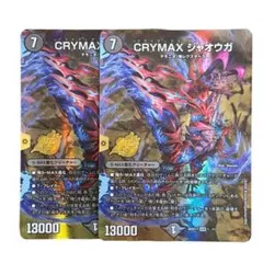 2026年最新】クライマックスジャオウガの人気アイテム - メルカリ