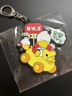 東京銭湯 巣鴨湯 キーホルダー