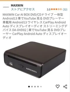 2026年最新】maxwin da-dvd02の人気アイテム - メルカリ