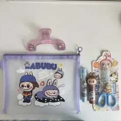ラブブ　ポーチと文房具セット