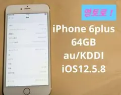 Apple iPhone 6 Plus 64GB