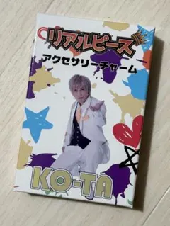 リアルピース アクセサリーチャーム こーた KO-TA GIGO 限定