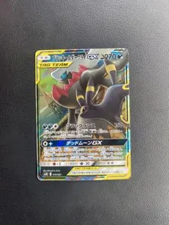 ブラッキー＆ダークライGX SMM スターターセットTAG TEAM GX 0…