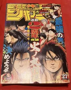 週刊少年ジャンプ 2016 23 BORUTO 新連載号 - メルカリ