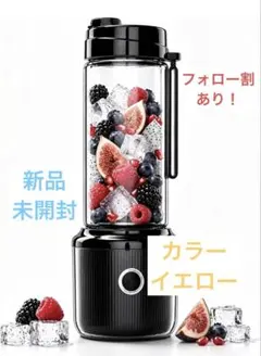 新品・未開封　小型ミキサー　氷も砕ける　USB充電式　洗いやすい　持ち運び便利のサムネイル