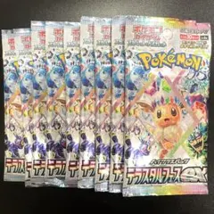 テラスタルフェスex 9パック