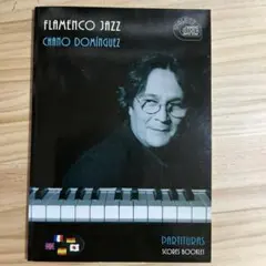 Flamenco Jazz Chano Domínguez 楽譜集