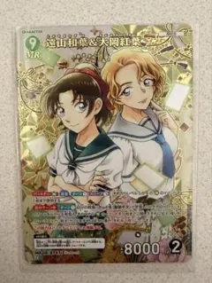 コナンカード 魅惑のマジック MR 遠山和葉 大岡紅葉