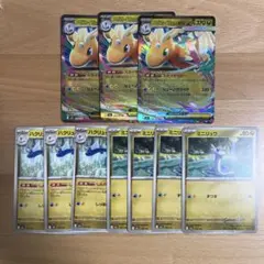 メガカイリューex 進化ライン