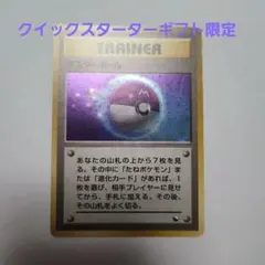 サンダー クイックスターターギフト - メルカリ