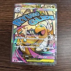 メガカイリューex MA RYUNO GLIDE EX ポケモンカード