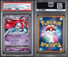 2026年最新】psa鑑定品の人気アイテム - メルカリ