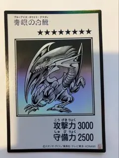 最終値下げ モノクロ 遊戯王 青眼の白龍 ブルーアイズ・ホワイト・ドラゴン