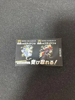 ポケモンスカーレットバイオレット　シリアルコード