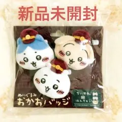 ちいかわ 阪急電車なぬいぐるみおかおバッジ3個セット