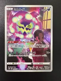 2026年最新】カード名：ミカルゲ ポケモンカードゲームの人気アイテム