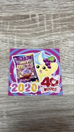 40周年ねるねるねるね限定ステッカー　2020のサムネイル