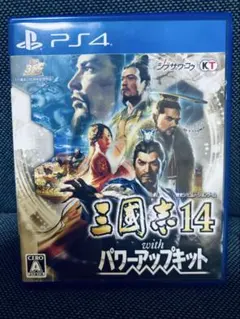 PS4 三國志14 with パワーアップキット