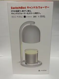 【新品・未使用】SwitchBot キャンドルウォーマー