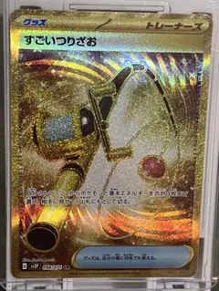 【世界72枚】⭐️すごいつりざおUR⭐️【PSA10】 2026年最新】すごいつりざお urの人気アイテム - メルカリ