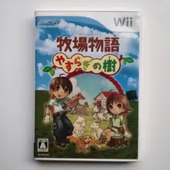 牧場物語 やすらぎの樹 Wii