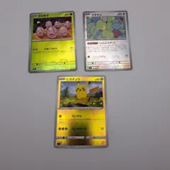 と*し様 ポケカ　マスボミラー等　３枚セット
