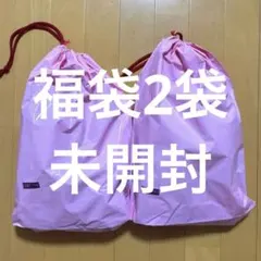 サンエックス　福袋2袋