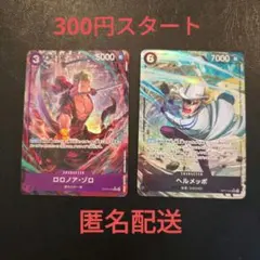 y*n様 【美品】ロロノア・ゾロ　R★パラレル　ヘルメッポ SR★パラレル