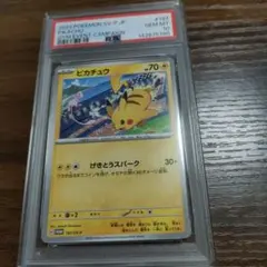 PSA10】ピカチュウ 虹ピカ TD GXスタートデッキ GEM MINT10 | Mercari