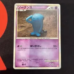 ソーナンス ◇ ポケモンカードe拡張パック第4弾 裂けた大地 047/088