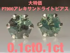 希少天然石アレキサンドライト スタッドピアスラウンド 3mm - メルカリ