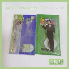 Snow Man 阿部亮平 RAYS/Snow World アクスタ2点セット