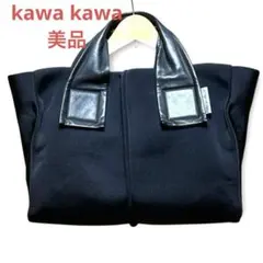 kawa-kawa トートバッグ Mサイズ 内装赤 ブラック　美品のサムネイル
