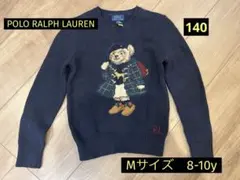 POLO RALPH LAUREN キッズ　ポロベアーセーター140M8-10