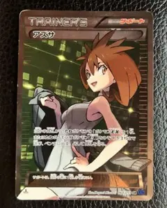 アズサsr