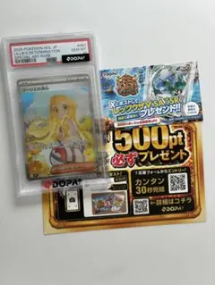 リーリエの決心 SAR MEGA 拡張パック メガブレイブ キラ PSA10 - メルカリ
