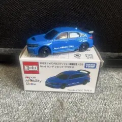 東京モビリティショー限定 シビック