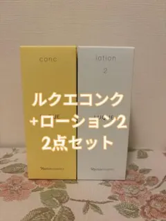 2026年最新】ナリス化粧品 ルクエ コンクの人気アイテム - メルカリ